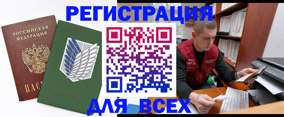 временная регистрация гарантия в Ленинск-Кузнецком