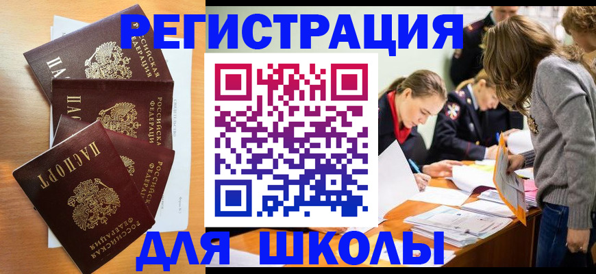 прописка 2025 в Ленинск-Кузнецком