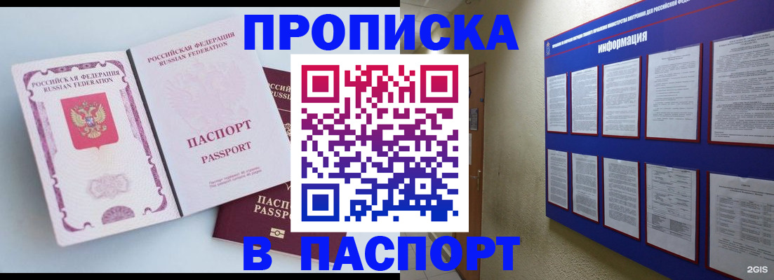 прописка ребенка в Ленинск-Кузнецком