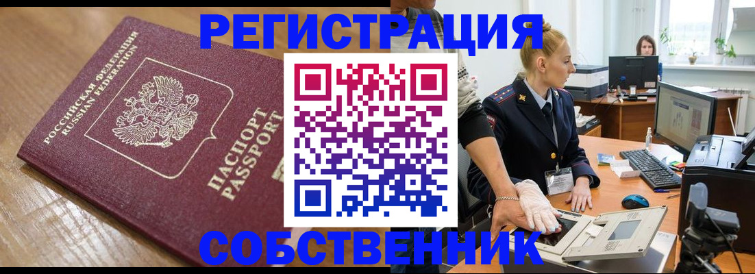 временная прописка в Ленинск-Кузнецком