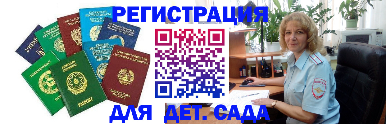 временная регистрация госуслуги в Ленинск-Кузнецком