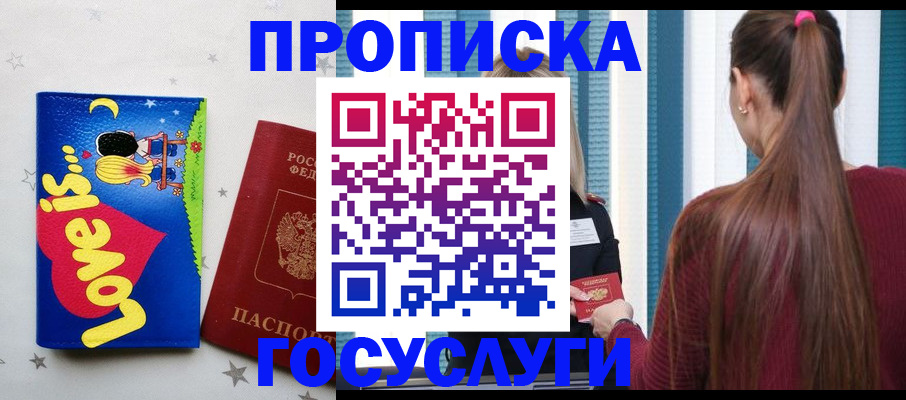 прописка для работы в Ленинск-Кузнецком