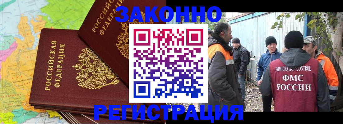 временная регистрация в Ленинск-Кузнецком